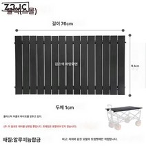 Z3JC 휴대하기 편해요아웃도어 캠핑카 4륜 접이식 캠핑카, Z3JC 5인치 카트 알루미늄 블랙 테이블 보드