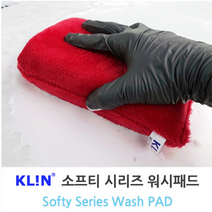 클린 소프티 워시패드 초극세사 부드러운 세차용스폰지 국내생산, 검정