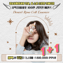 20대목주름 이 벌써? 강남피부과 처방 제품으로 미리부터 바르는보톡스 안티에이징 앰플 비타민에센스 로 목주름 미간주름 제거 하고 모공에센스 물광크림 모공앰플 모공에센스 로 관리하자, 1+1
