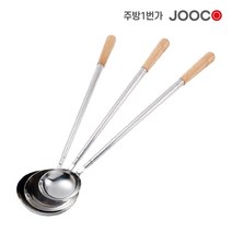 주방1번가 주코(JOOCO) 델키 스텐 까오기 중식국자 스텐국자 다용도국자, 대 / 131x35x578mm