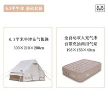 원터치 에어탠트 소형 에어 탠트 대형, 에어텐트(6.3m² 옥스포드 기초세트)