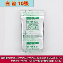 폴라로이드 필름 mini7c/mini9/25/90/11/7s 즉석카메라 후지필름 인스탁스 와이드 폴라로이드 고필름 미니 스퀘어 인화 코닥 항공특, 단일사이즈, B