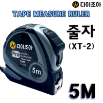 다이조아 Pro 5M 줄자 TAPE MEASURE RULER (XT-2)