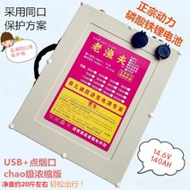 각형 인산철 파워뱅크 리튬 캠핑용 배터리 캠핑카 차박용 대용량 12v 14v 차량용 냉장고, 140AH 초농축판 USB 동력철리튬