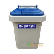 EXmh_음식물수거함 물쓰레기통 거통 물분리거 물수 업소용 물분리 물처리통 이동편한 물쓰레기 가게_+/dldph/+, /(선택)//주황