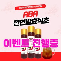 ABA천연발효식초500ml 4병(+1병) 진행중