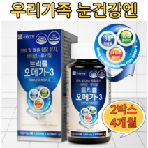 우리가족 현대인 필수영양제 종근당건강 트리플 오메가3 2통 4개월분