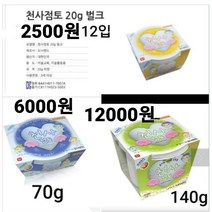 도너랜드 2500 6000 12000 천사점토 모음 클레이 지점토, 천사점토 70g