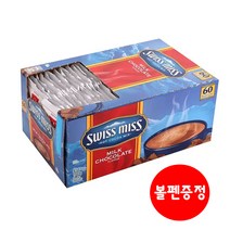 스위스 미스 핫 코코아 믹스 28g 60개 +0.5mm볼펜증정