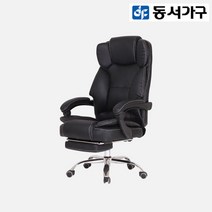 동서가구 코지포스 사무실 컴퓨터 회의용 중역 침대형 의자 DF92, 색상:브라운
