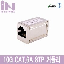 인네트워크 IN CAT.6A CAT.7 STP I형 PCB 커플러 랜선 연장젠더 RJ-45 8P8C 50U금도금 중국산 IN-10G-7STPCC 랜/광통신 장비-랜케이블/랜장비, 선택없음