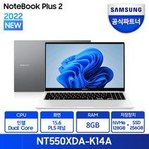 삼성 2021 노트북 플러스2 15.6, 미스틱 그레이, 셀러론, NVMe128GB + SSD256GB, 8GB, WIN10 Pro, NT550XDA-K14AG