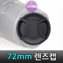 파나소닉_호환_DSLR_카메라_렌즈캡_루믹스_렌즈_72mm B19D, 상세페이지 참조