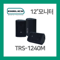 카날스 TRS-1240M 패시브 모니터스피커 앰프 연결 12인치 400W 스피커 1개, 블랙