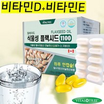 식물성오메가3 식물성플랙시드1100 캐나다산, 다판다슈퍼 1, 상세페이지 참조