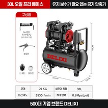 콤프매니아 에어 콤프레셔 콤프레샤 콤푸레샤 컴프레셔 콤프 공기압축기 컴프레서, 최고급형 30L농업용