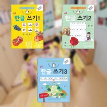 한글따라쓰기 쉬운속담 모음 초등공부책 자음 가르치기 맞춤법 언어발달 국어공부법 배우기교재, 한글 쓰기2