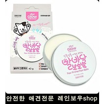 갈라지는 애견발다닥 보호 밤 고양이발바닥크림 강아지오일, 1개, 1개