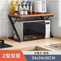 튼튼한 주방 전자렌지 수납장 광파오븐 렌지대 선반 다이 밥솥 렉 에어프라이어, Z자형 블랙 오크/블랙