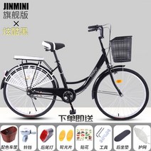 로드자전거 접이식 추천 클래식 자전거 자전거 여성용 성인용 가벼운 성인 통근 통근 24, 얼티밋 쿨 블랙업그레이드 쿠션+네트, 26인치, 단일 속도