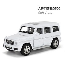 1:30 메르세데스벤츠 G500 자동차 다이캐스트 모형 합금 키덜드 장난감 미니카 미니어처, 단일사이즈, 화이트