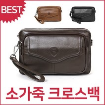 블루캣츠 가파치스포츠 G1401 소가죽 맨스백 클러치 크로스백