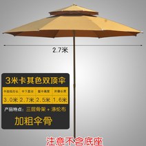 대형 파라솔 캠핑 베란다 우산형 비치 그늘막 각도 옥상 가제보 카페, 3m 카키색 쌍우산