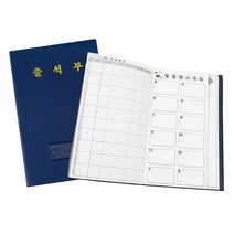 어린이집 유치원 단색출석부 긴출석부 입학준비, 수량본상품선택, 색상본상품선택