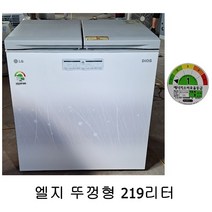 [중고김치냉장고] 엘지 뚜껑형 김치냉장고 219리터