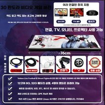 게임기 오락기 오락실 레트로 가정용 추억의 고전 옛날 게임, 리치스토어 G