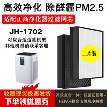 다이슨 공기 청정기 교체 필터 샤오미 Zhengshang 요소 JH-1702 복합 HEPA 활성탄 포름알데히드 연무 필터에 적합, [06] VANCE TLS 복합 코어 2개에 적합