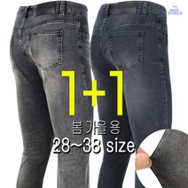 [더맨월드] JIU-2 캐주얼 스판 진 (1+1) _ 입는 순간 편안한 사방스판 내츄럴 워싱 28~38 인치