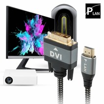 POWERLAN PL035 PL-HD-050S HDMI to DVI 고급 메탈 5m, 상세페이지 참조