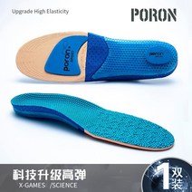 신발깔창 PORON 소프트 탄성 어 쿠션 스츠 정형 외과 깔창 충격 흡수 통기성 아치
