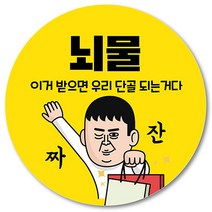 [1000매] 뇌물 조공 스티커 A 땡큐 리뷰 쇼핑몰 감사 배달 배민 인쇄소, 노랑