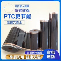 난방 분배기 보일러 모든 크기 220V 50cm 너비 바닥 적외선 탄소 필름 전기 언더 플로어 매트 220W 히터 건강 전력 가정 겨울 히팅, 50cmx25cm