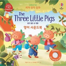 세계 명작 동화 The Three Little Pigs 영어 사운드북, 어스본코리아