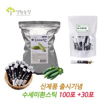 수세미환 스틱형 100포 구매시 수세미환 30포 증정