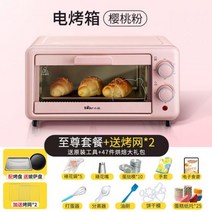 제과제빵 오븐 레인지 전기 오븐기 가정용 업소용 데크 곰 소형 더블 레이어 토스터 베이킹 다기능 자동 미니 팬 과일 탈수기, 로즈 핑크 3, 유럽 ​​연합