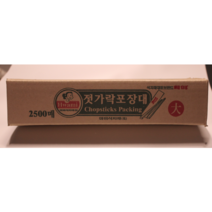 젓가락포장대 . 위생젓가락집 2500매
