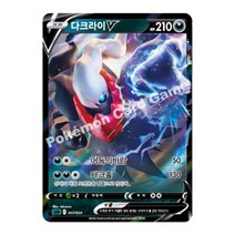 포켓몬카드 V카드 VMAX 117종 선택구매 업데이트, 20_다크라이V