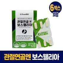 프롬바이오 관절 연골 보스웰리아 보수엘리아 보스엘리아정 보스웰니아 보스웰리스 보수웰리아 1개월 2개월 3개월 4개월 5개월 6개월분, 6박스, 30정