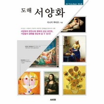 도해서양화 28 AK TR - 다나카 쿠미코, 단품, 단품