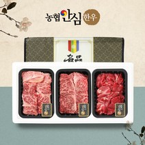 농협안심한우 [농협안심한우] 1등급 플랜U 구이혼합 선물세트 6호 0.9kg(등심 300채끝 300불고기300), 단품없음