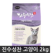 캣썬 진수성찬 전연령묘 2kg /고양이/애묘/사료