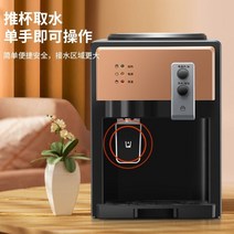 미니냉온수기 가정용 사무실 오피스텔 따뜻한 것과 차가운 데스크탑 워터 디스펜서 소형