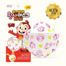 기타 [1매입] KF80 리커버리 코코몽 캐릭터 인쇄 소형 유아 황사 마스크, 상세페이지참조