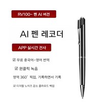 소형녹음기 고성능 어린이집 강의실 볼팬녹음기 회의 비밀 녹취기 음성 미니 보이스레코더, 8GB, 공식 표준, [전문블루투스버전]휴대폰무선APP에서문자보내기