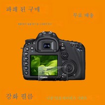 Z50/Z9/Z7 강화막 Z6II/ZFCD7500/D850/D5600/D3500/D7200, 강화 필름_니콘 D800/D810, 1개
