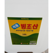 천연 친환경 제초제 빙초산 제초제 만들기 벌초 농사 주말농장 화단 정원 회사 풀 제거, 1개, 180ml